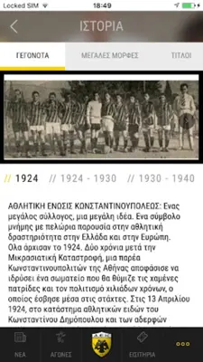 My AEK - Official ΑΕΚ FC app android App screenshot 2