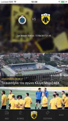 My AEK - Official ΑΕΚ FC app android App screenshot 3