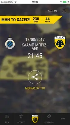 My AEK - Official ΑΕΚ FC app android App screenshot 4